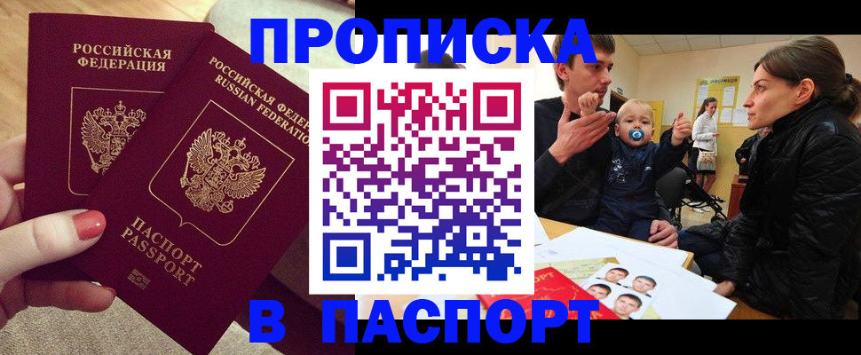 регистрация в Чаплыгине